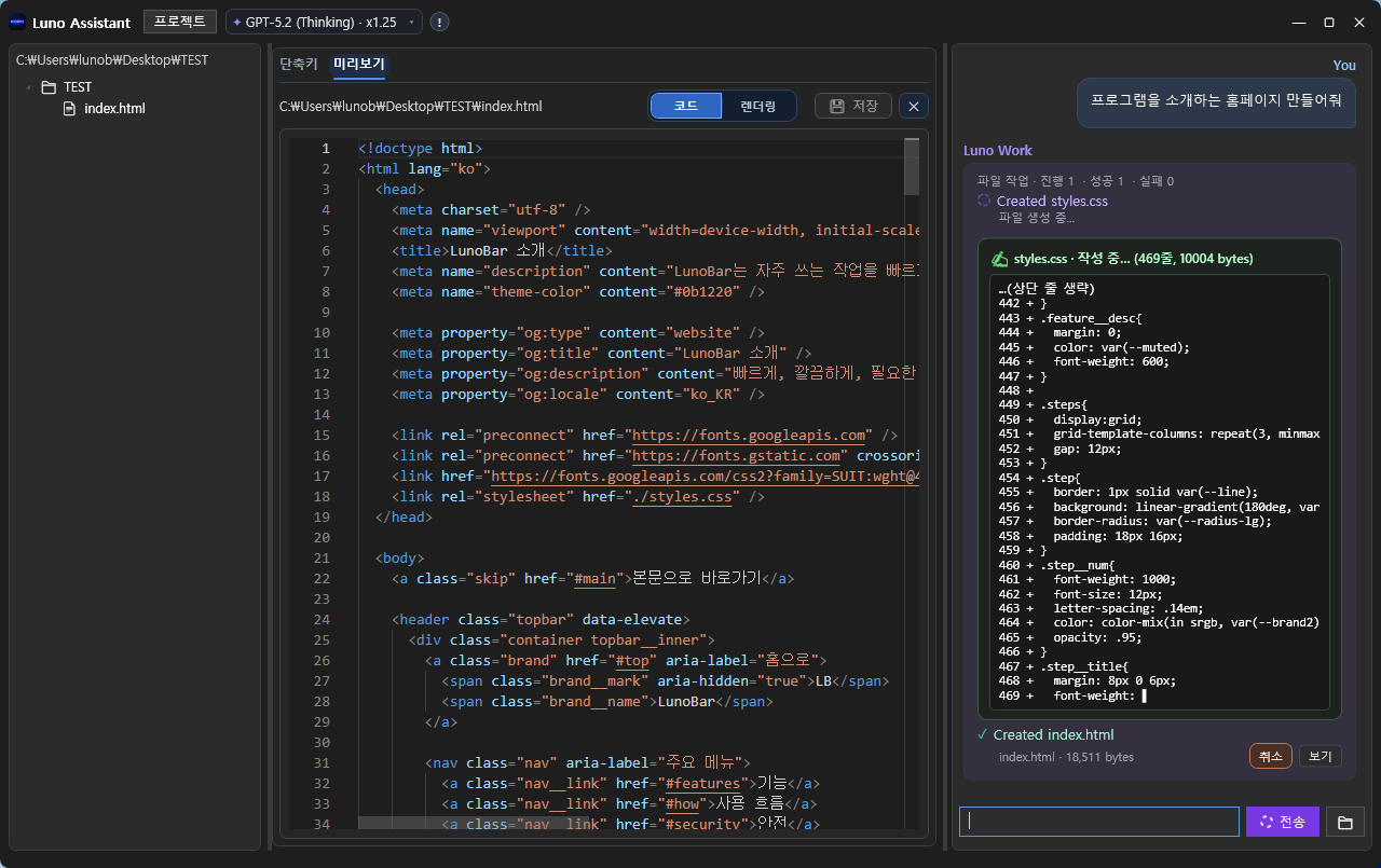 생성된 파일 목록과 코드 확인 화면