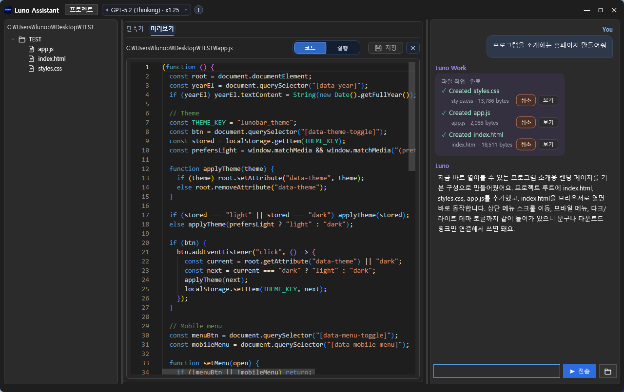 다수 파일 생성 완료 후 설명 응답 화면