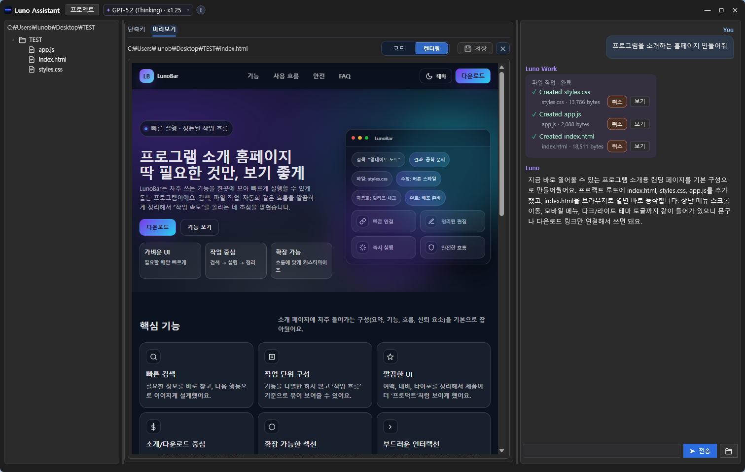 렌더링 탭으로 최종 화면 확인