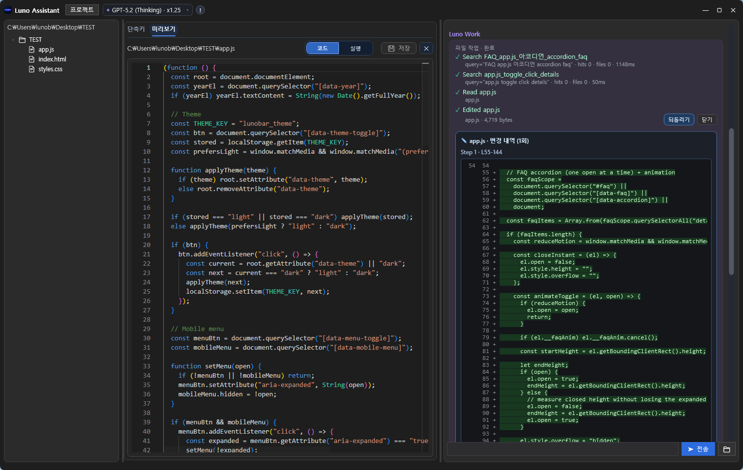 변경 내역 diff 상세 확인 화면