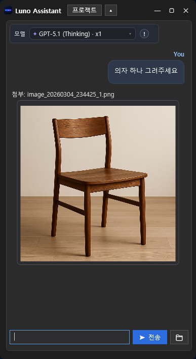 이미지 생성 요청과 결과 표시