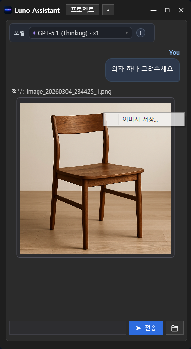 결과 이미지 우클릭 저장 메뉴