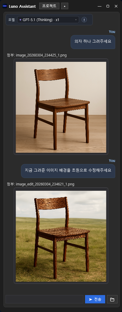 생성된 이미지를 연속 수정한 예시