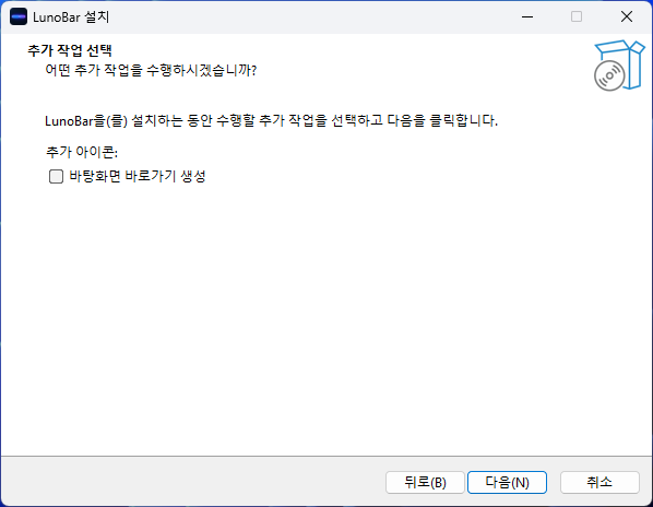 Install_2 추가 작업 선택 화면