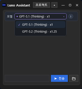 Luno Assistant 모델 선택 드롭다운