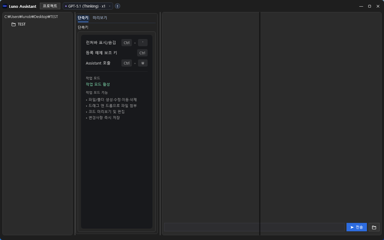 작업 모드 패널 너비 조절 중 화면