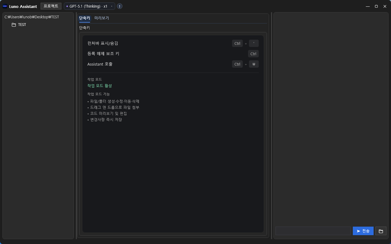 작업 모드 단축키 패널 확장 화면