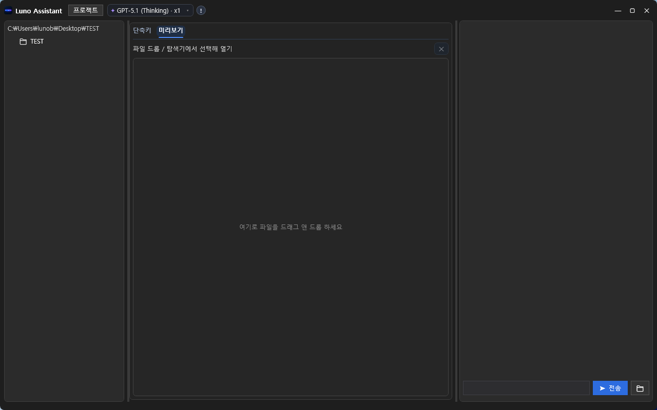 미리보기 패널 빈 상태와 드래그 안내