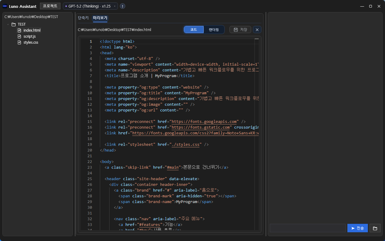 코드 모드와 저장 버튼이 보이는 미리보기 화면