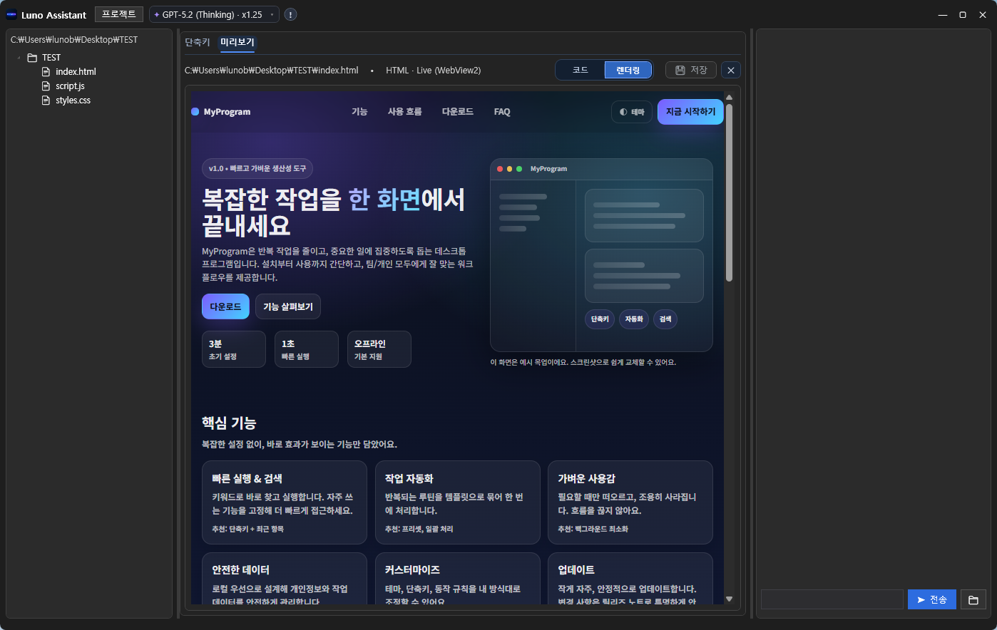 렌더링 모드로 전환된 HTML 미리보기 화면