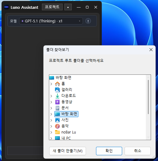 프로젝트 루트 폴더 선택 창