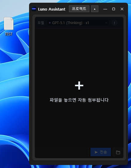드래그 앤 드롭 첨부 상태