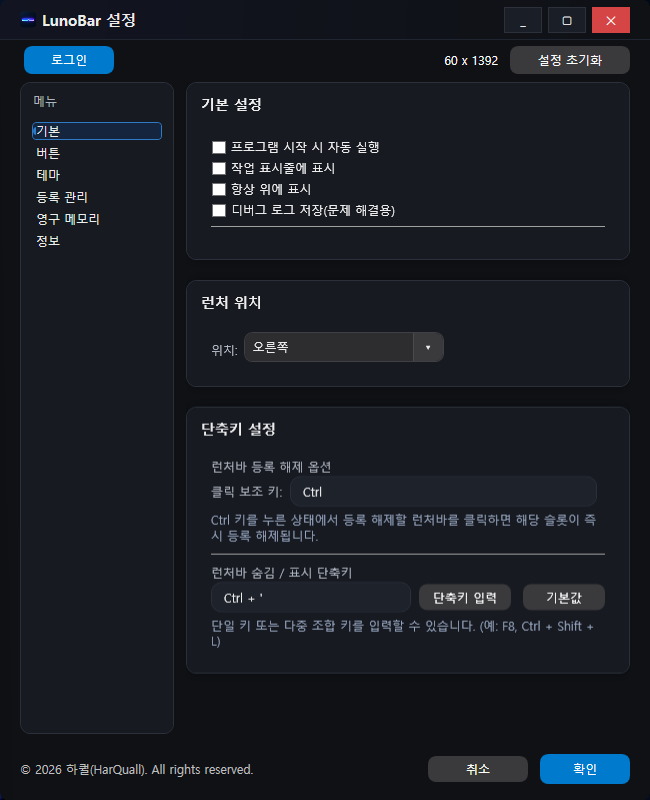기본 설정 화면