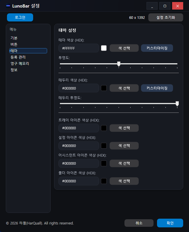 테마 설정 화면
