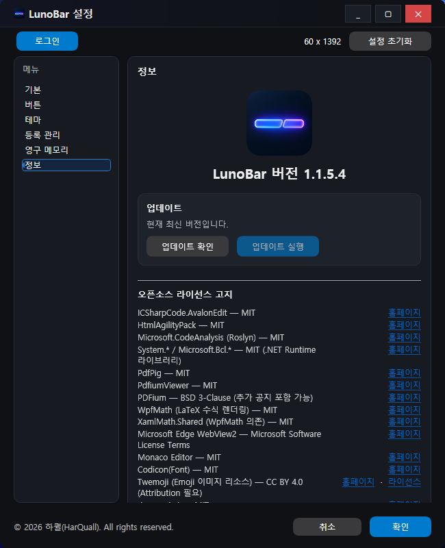 Update_3 최신 버전 안내 화면