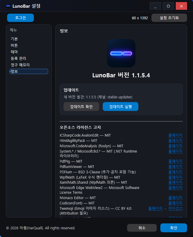 Update_4 새 버전 발견 상태