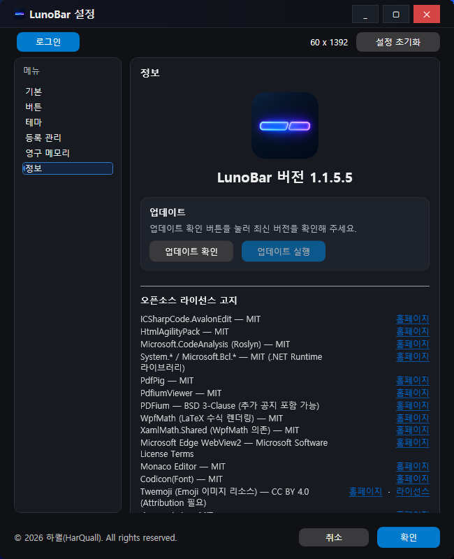 Update_7 업데이트 완료 후 버전 반영